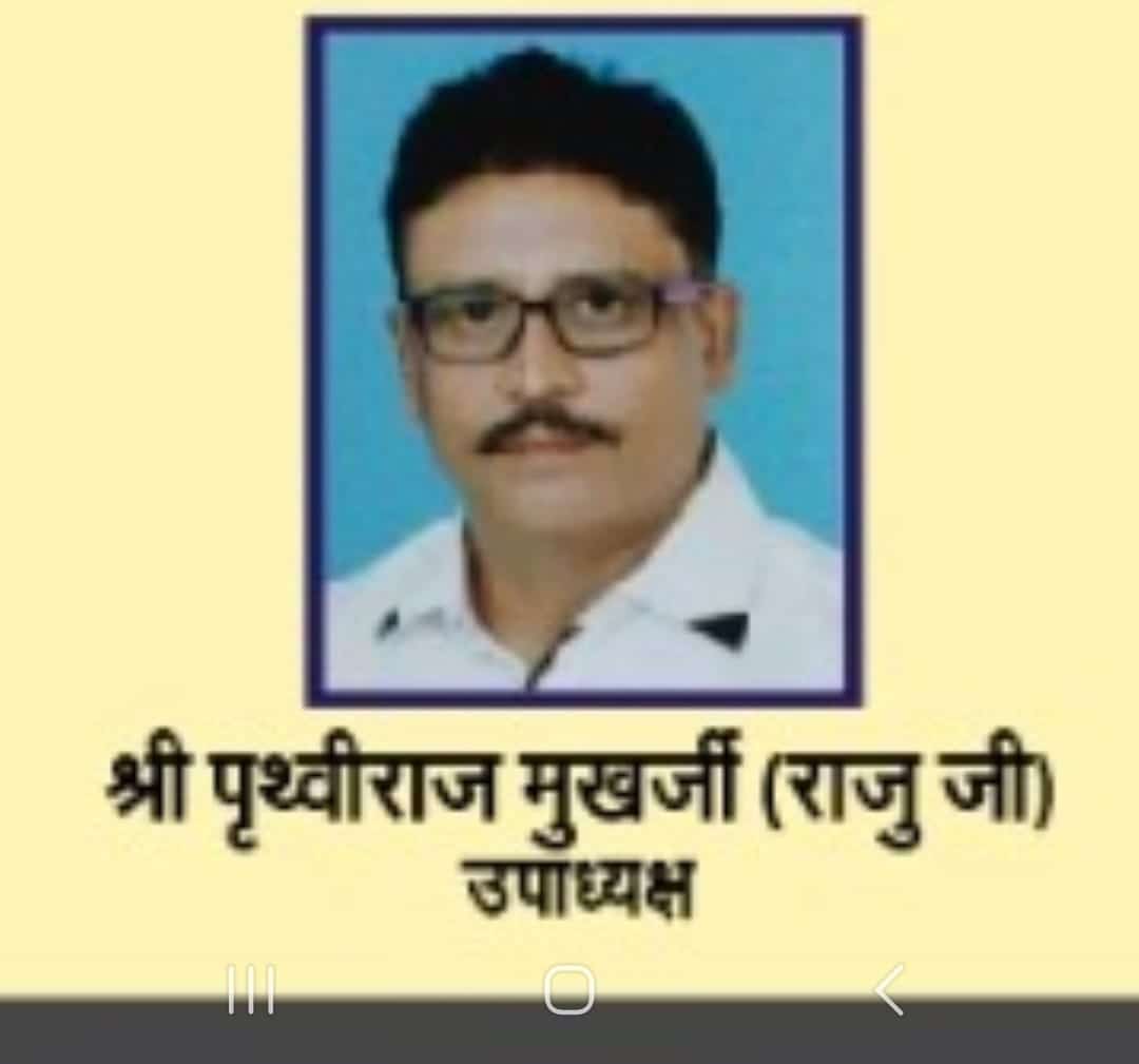 Prithvi Mukhrji