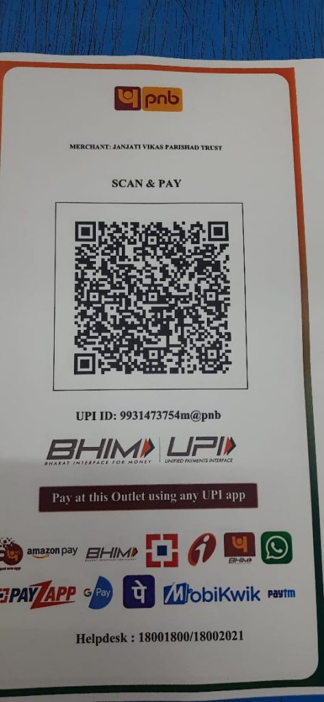 ट्रस्ट से जुड़े लोग या सहयोग करें।